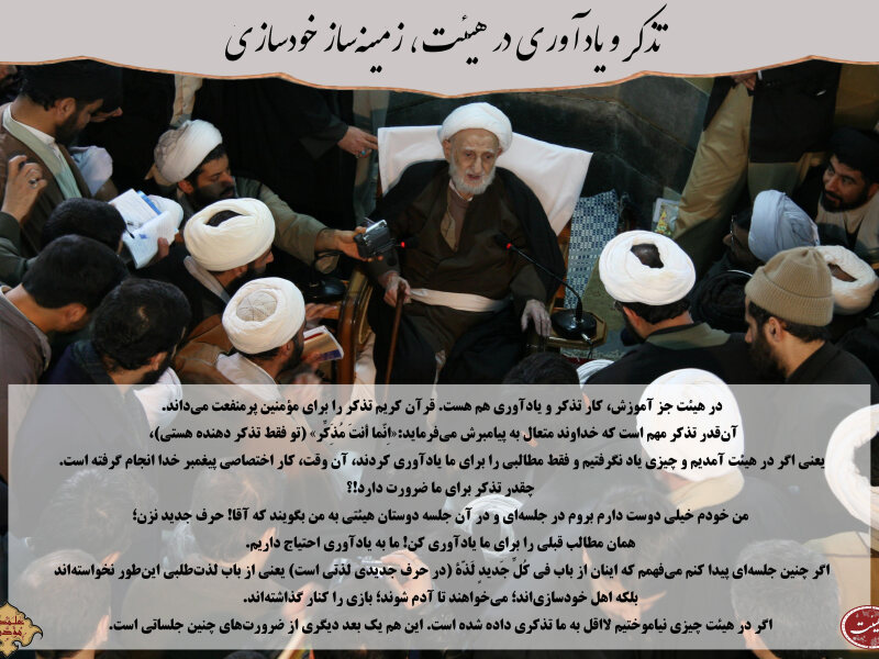 مجموعه-نمایشگاهی-لزوم-و-اهمیت-هیئت-هفتگی-3-(صلواتی)