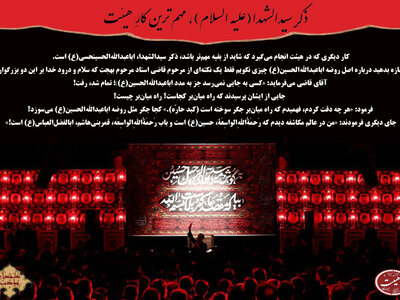 مجموعه-نمایشگاهی-لزوم-و-اهمیت-هیئت-هفتگی-5-(صلواتی)