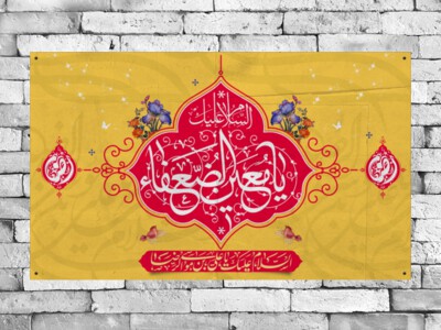 طرح-سن-ولادت-امام-رضا