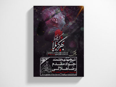 مراسم-هفتگی