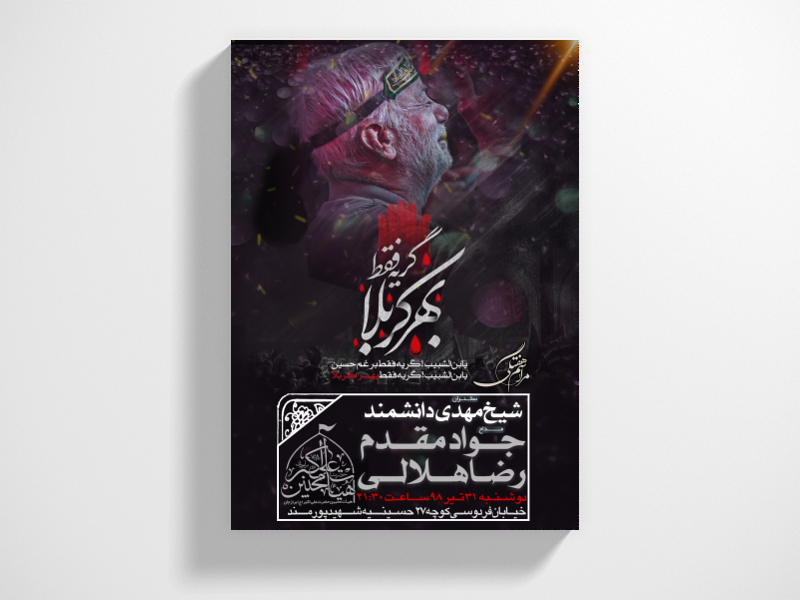 مراسم-هفتگی