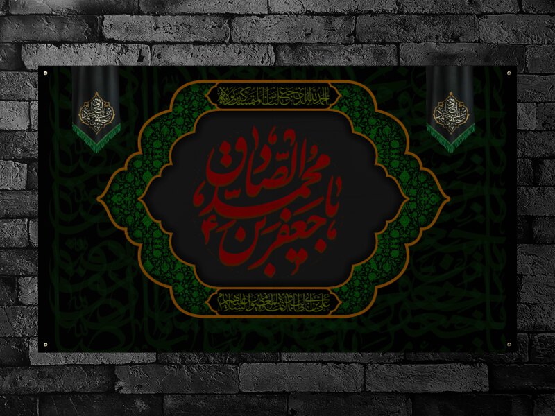 بنر-پشت-سن-شهادت-امام-صادق-(ع)