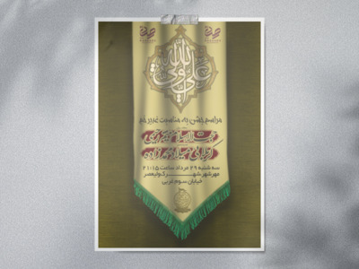 مراسم-جشن-عید-غدیر-خم