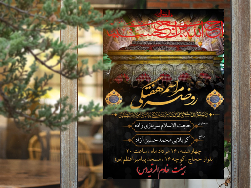 جلسه-هفتگی