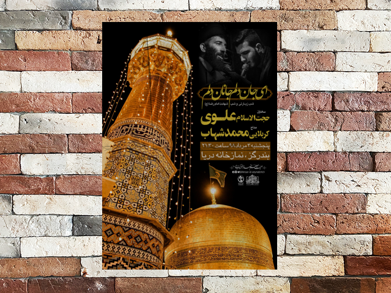 ایام-زیارتی-امام-رضا-(ع)