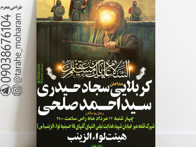 طرح-ایام-مسلمیه
