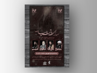 طرح-پیشواز-و-دهه-محرم-الحرام