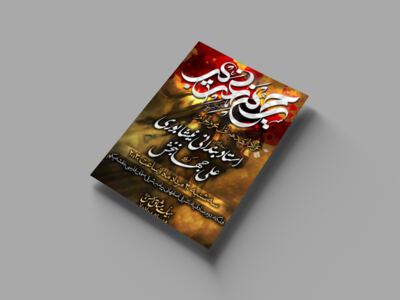 محرم-و-هفتگی