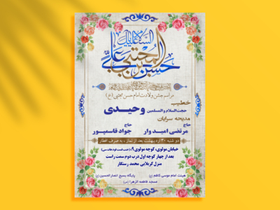 میلاد-امام-حسن-مجتبی-(ع)