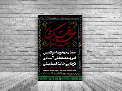 مراسم-هفتگی