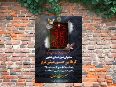 طرح-لایه-باز-شهادت-امام-محمد-باقر-علیه-السلام