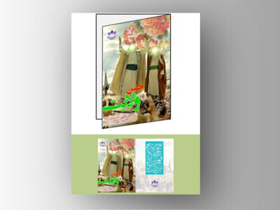 کارت-دعوت-جشن-ولایت-(مراسم-بمناسبت-عید-غدیر-خم-)-ویژه-مراسمات-و-همایش-