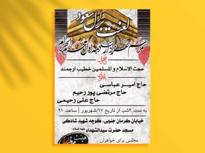 محرم-الحرام-دهه-اول