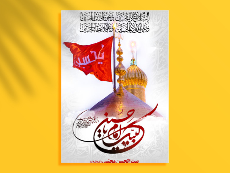 طرح-بنر-لایه-باز-محرم