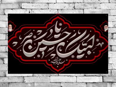 محرم-پشت-منبر