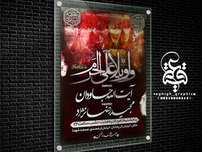 محرم-الحرام