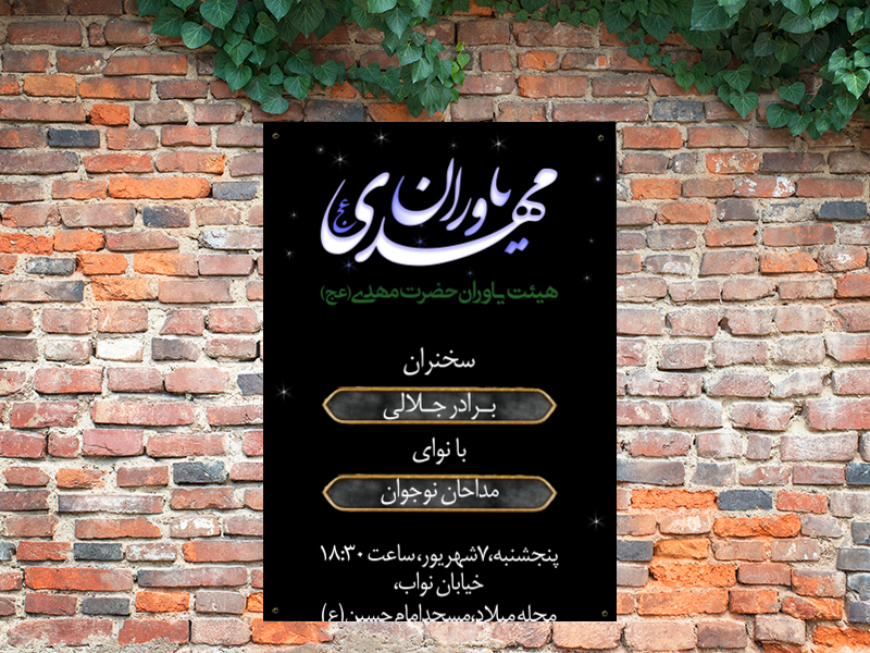 پوستر-اعلان-جلسات-هفتگی