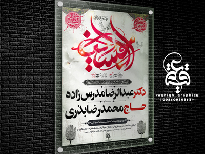 محرم-الحرام