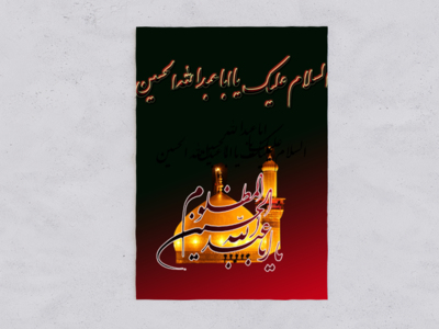 عاشورا