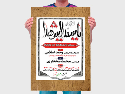 السلام-علیک-یا-سید-الشهدا