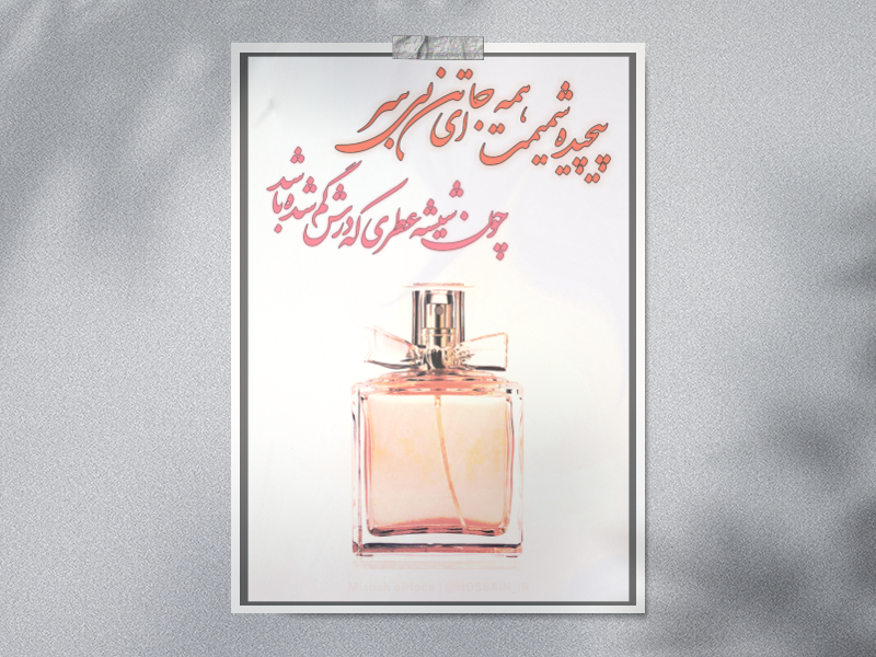 شیشه-عطر-بدون-در-۲