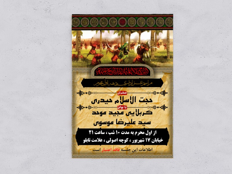 سقای-کربلا