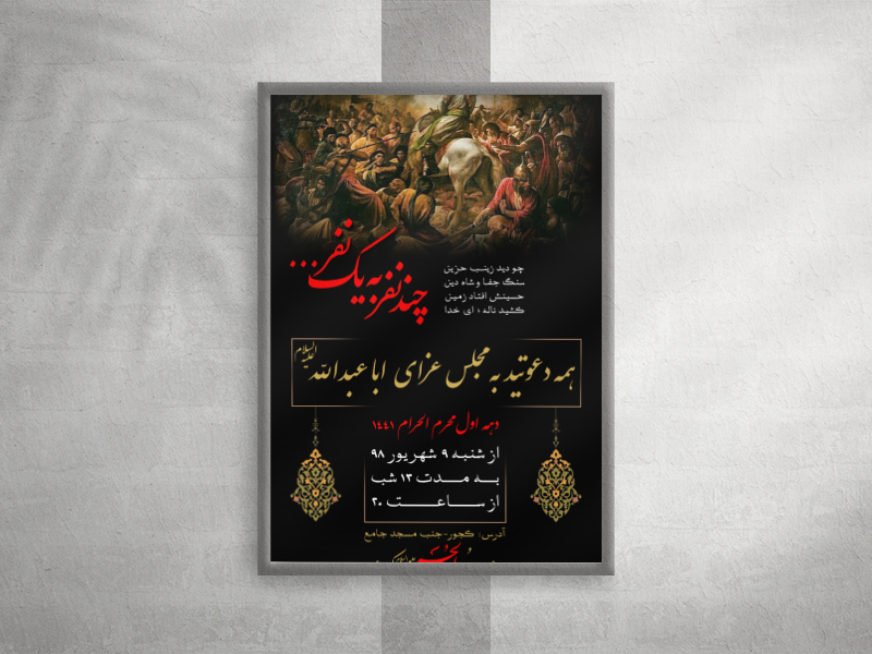 چند-نفر-به-یک-نفر...؟