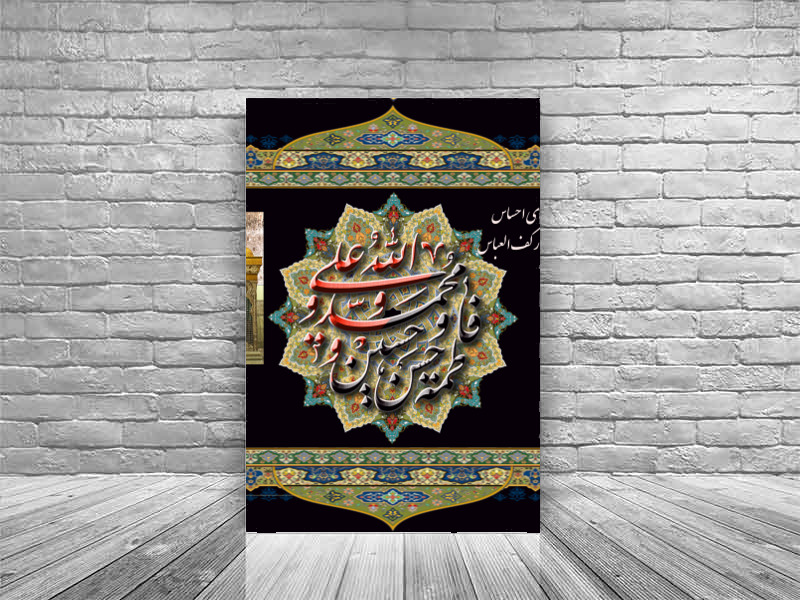 محرم-حسینی