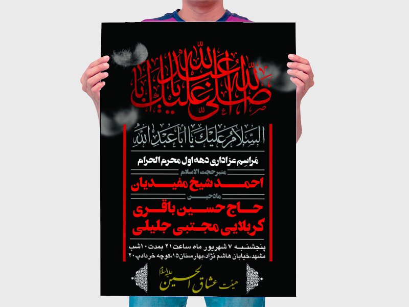 محرم