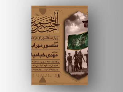 حب-الحسین-یجمعنا