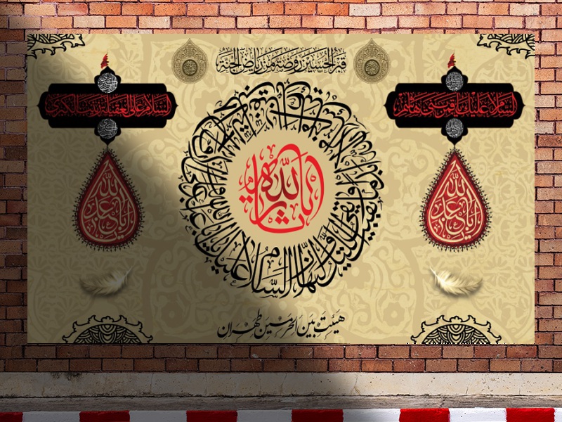 طرح-لایه-باز-جایگاه-اربعین-حسینی