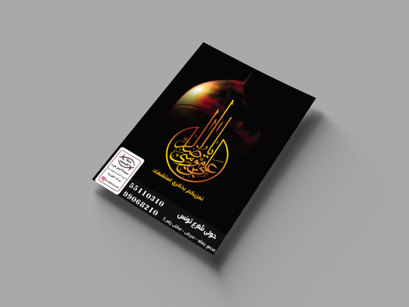 شهادت-امام-رضا