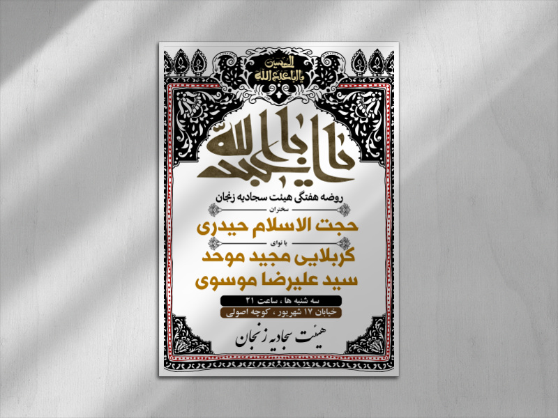 لایه-باز-هفتگی-7