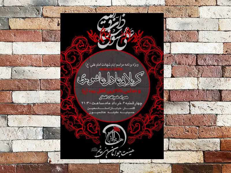 شهادت-امام-علی