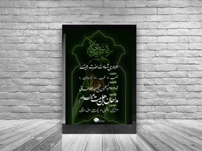 شهادت-حضرت-رقیه-سلام-الله-علیها