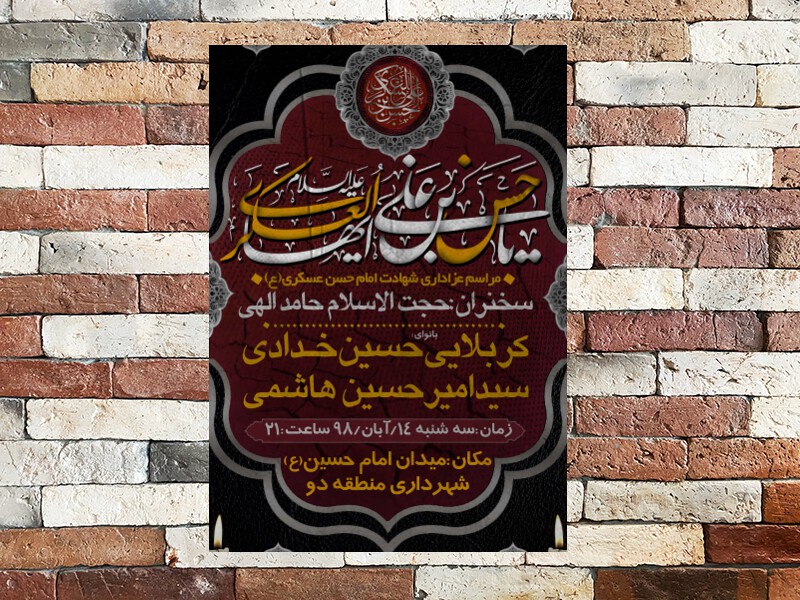 شهادت-امام-حسن-عسکری