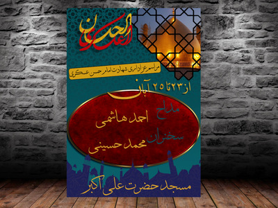 شهادت-امام-حسن-عسکری