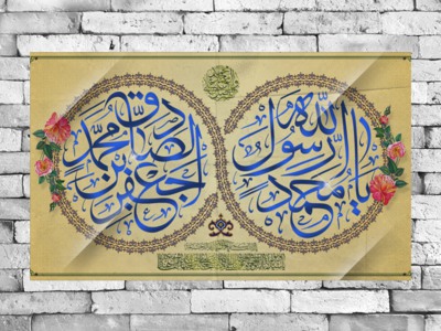 ولادت-پیامبر-اکرم-صلی-الله-علیه-و-آله-و-امام-صادق-علیه-السلام