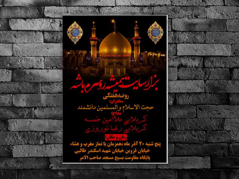 هیئت-هفتگی