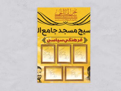 تابلو-اعلاتنات-مسجد