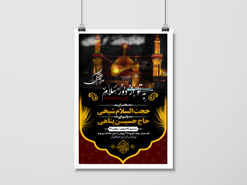 اطلاعیه-لایه-باز-جلسه-هفتگی