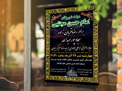 مراسم-هفتگی