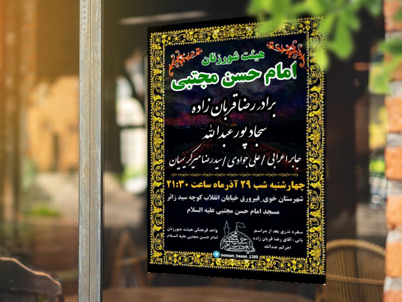 مراسم-هفتگی