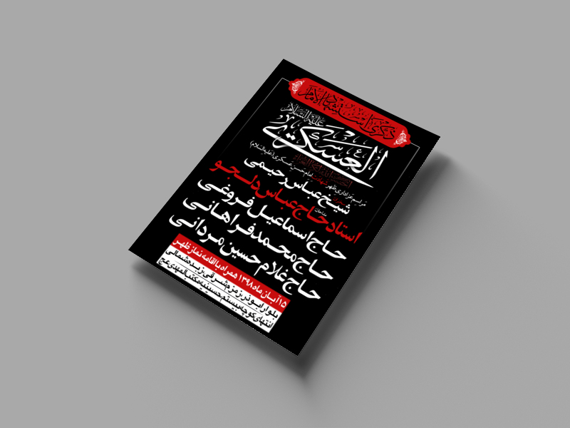شهادت-امام-حسن-عسکری-(ع)
