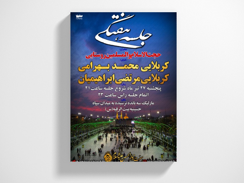 طرح-جلسه-هفتگی