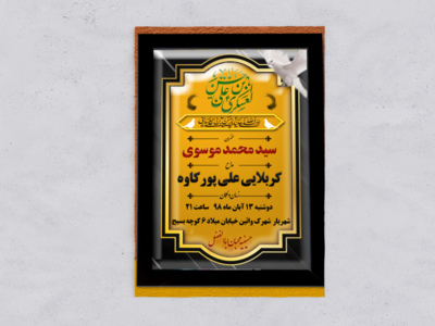 امام-عسکری