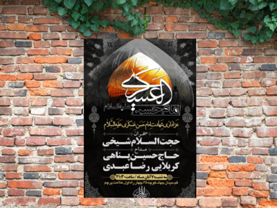 طرح-شهادت-امام-حسن-عسکری