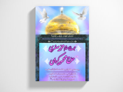 اطلاعیه-ولادت-حضرت-زینب-(س)