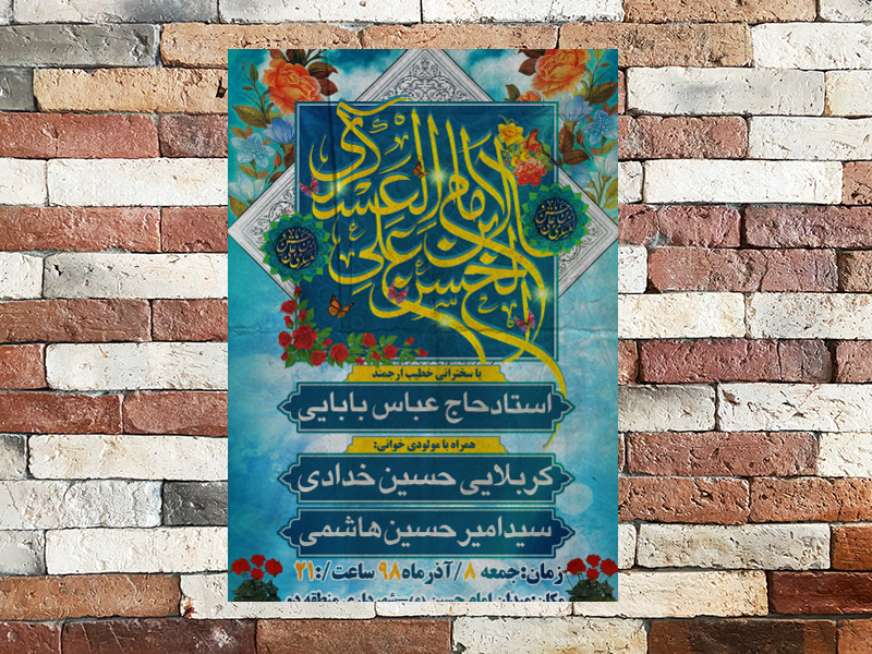 ولادت-امام-حسن-عسکری-(ع)