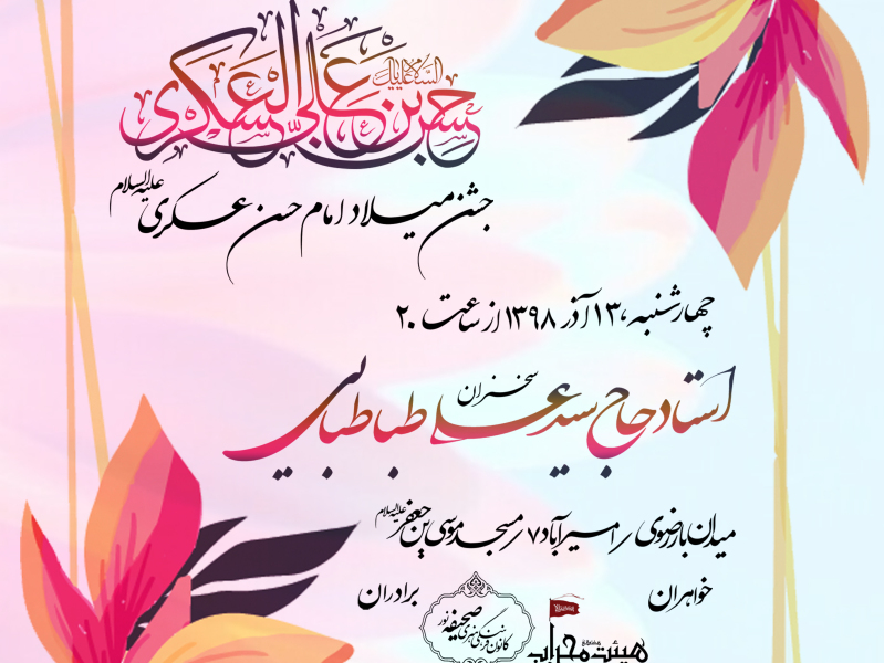 امام-حسن-عسکری